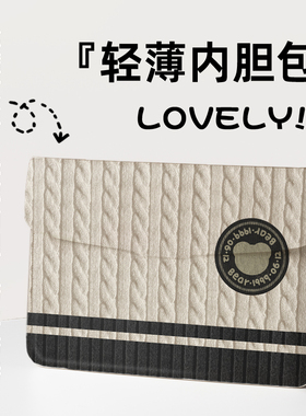简约系笔记本内胆包女可爱适用苹果macbook13.3寸联想小新air14英寸保护套华为matebookd15点6小米12寸收纳包
