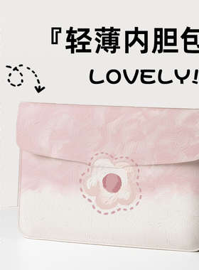 简约粉色花朵笔记本内胆包适用苹果macbook13.3寸联想小新air14英寸保护套华为matebookd15点6小米12寸收纳包