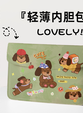 绿色小狗笔记本内胆包适用于华为matebook14寸苹果macbook15.6寸轻薄13.3寸保护套联想小新pro16平板12收纳包