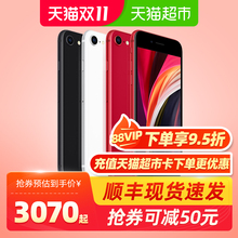 【现货 顺丰速发】Apple/苹果 iPhone SE2 手机现货国行 全国联保