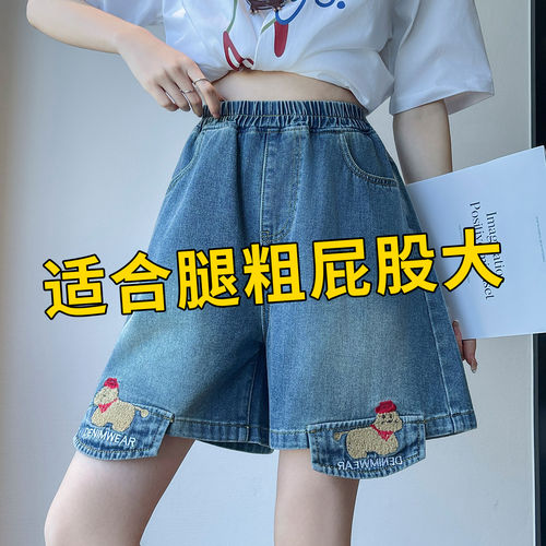胖mm刺绣牛仔短裤女2026夏季松紧腰高腰显瘦宽松大码a字热裤外穿