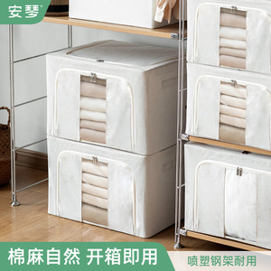 安琴棉麻收纳箱家用布艺衣服衣物百纳箱折叠整理储物衣柜分层神器