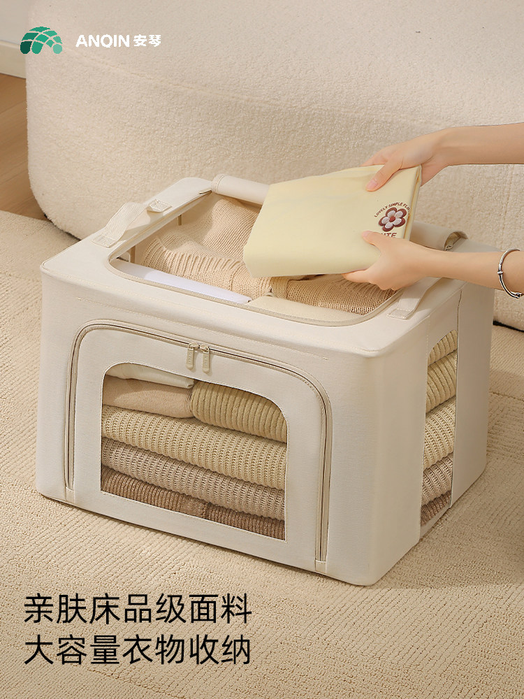 安琴衣服收纳箱布艺衣柜整理储物箱家用被子折叠百纳箱衣服储物盒
