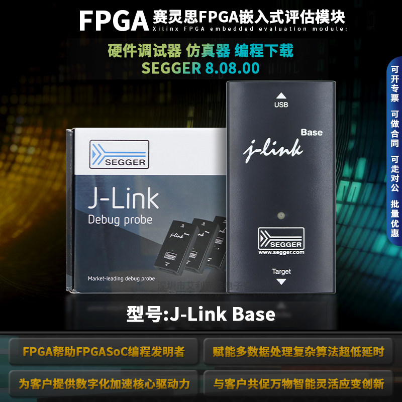 原装进口SEGGERJ-LINKBASE图片