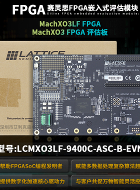LCMXO3LF-9400C-ASC-B-EVN MachXO3LF FPGA MachXO3 FPGA 评估板