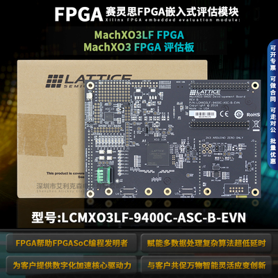LCMXO3LF-9400C-ASC-B-EVN评估板