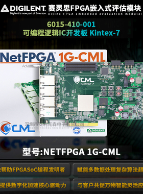 现货 NetFPGA-1G-CML 6015-410-001 可编程逻辑IC开发板 Kintex-7