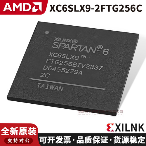 SPARTAN-6XC6SLX9-2FTG256C