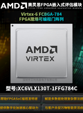 XC6VLX130T-1FFG784C Virtex-6 FCBGA-784 FPGA现场可编程门阵列