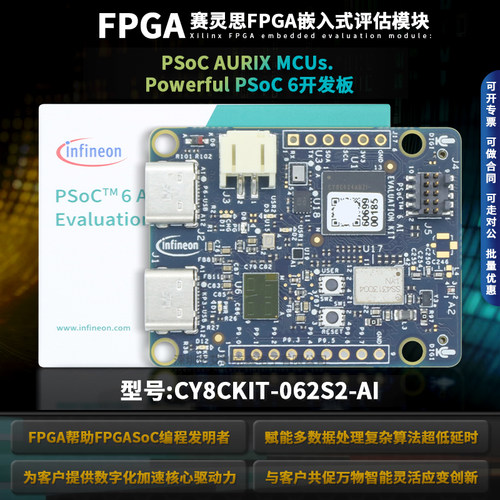 现货CY8CKIT-062S2-AI开发板