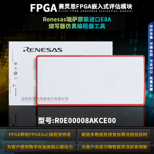 原装现货R0E00008AKCE00进口Renesas瑞萨E8A烧写器仿真编程器工具
