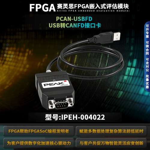 IPEH-004022分析仪总线黑色