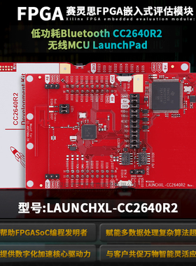 LAUNCHXL-CC2640R2 低功耗Bluetooth CC2640R2 无线MCU LaunchPad
