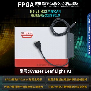 M12汽车CAN总线分析仪USB2.0全新原装 Kvaser Light Leaf