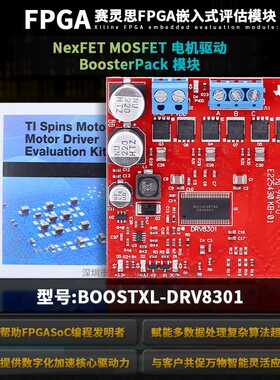 现货 BOOSTXL-DRV8301 NexFET MOSFET 电机驱动 BoosterPack 模块