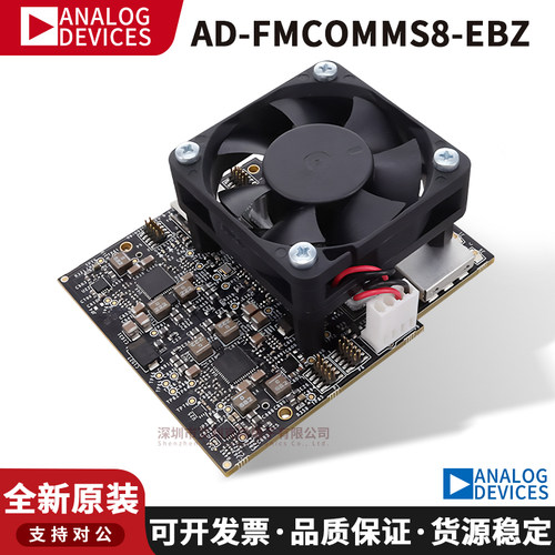 AD-FMCOMMS8-EBZ开发板模块