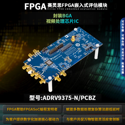 ADRV9375-N/PCBZ射频开发工具