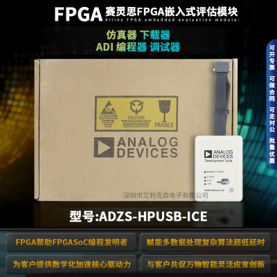 现货ADZS-HPUSB-ICE编程器模块
