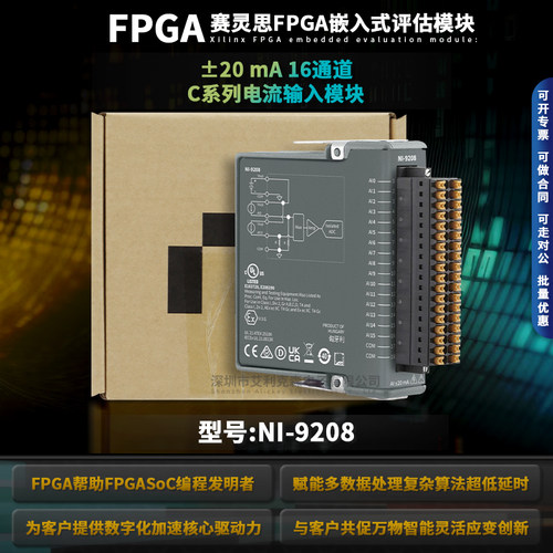 全新美国NI9208电流输入模块