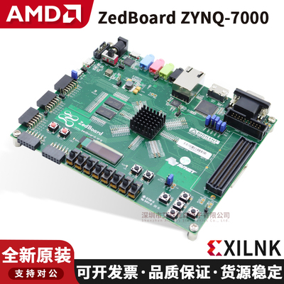 ZedBoardFPGA进阶级处理开发板