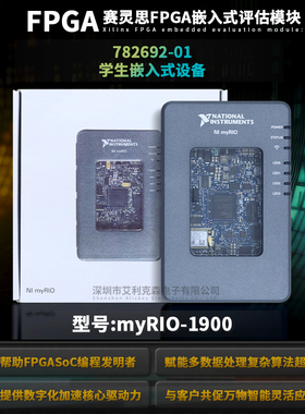 美国 恩艾NI myRIO-1900 782692-01 学生嵌入式设备 Xiinx FPGA