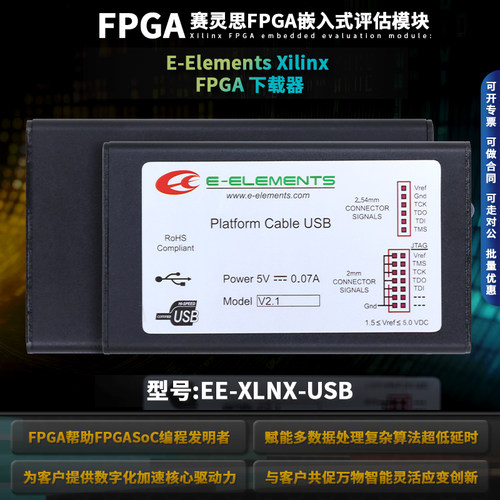 全新原装E-ElementsXilinxFPGA
