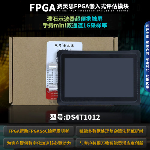 DS4T1012璞石超便携触屏示波器