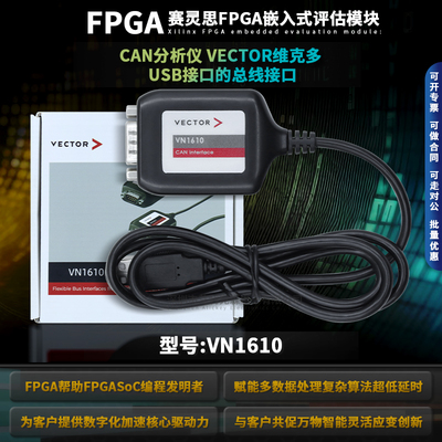 VN1610CAN分析仪维克多