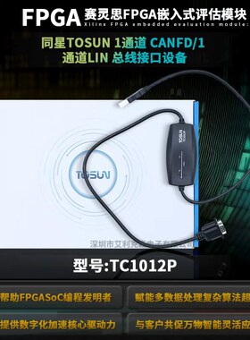 TC1012同星单通道开发汽车分析仪