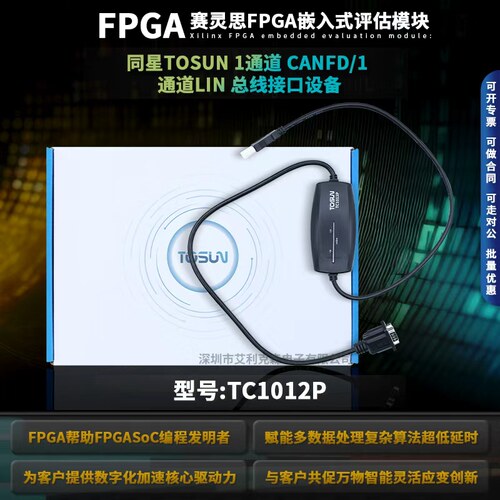 TC1012同星单通道开发汽车分析仪