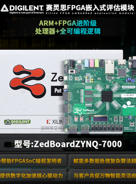 DIGILENT ZedBoard ZYNQ-7000 Xilinx FPGA 嵌入式开发板