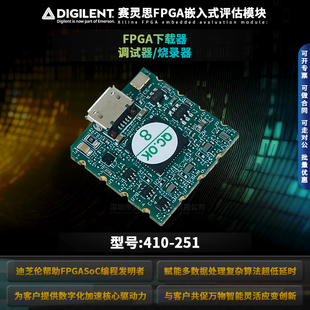 调试器 FPGA下载器 烧录器 410 Xilinx JTAG 251Digilent SMT2
