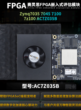 ALINX XILINX FPGA AC7Z035B 7Z100C 核心板ZYNQ XC7Z035 XC7Z100