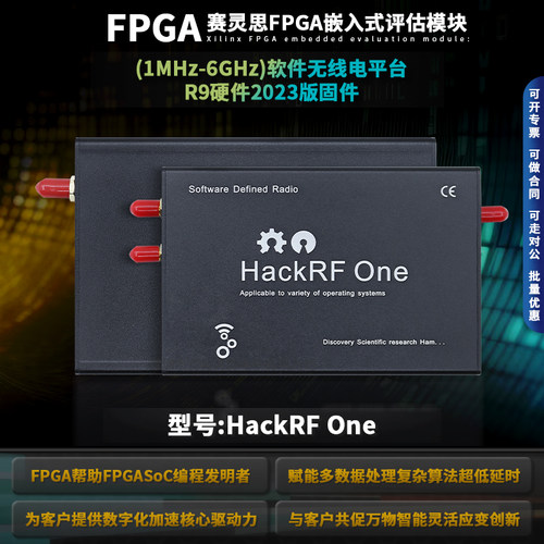 HackRFOne（美国原版）编程器