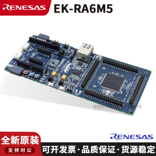 原装现货EK-RA6M5开发板模块
