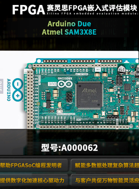 现货 Arduino Due A000062 Atmel SAM3X8E ARM 原装开发板 当天发