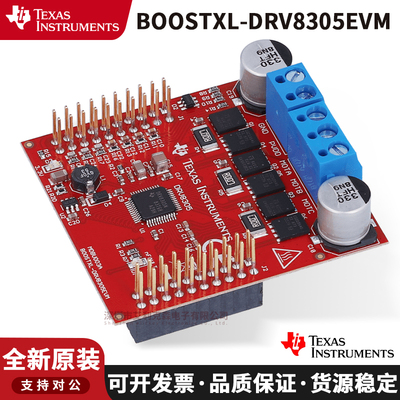现货BOOSTXL-DRV8305EVM开发板