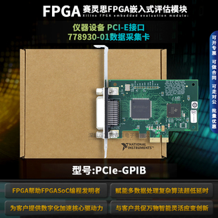 美国全新NI PCIe-GPIB 仪器设备 PCI-E接口 778930-01数据采集卡