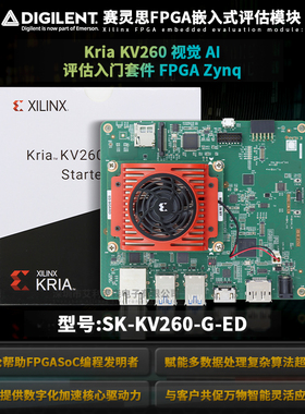 SK-KV260-G-ED Kria K26 som 高级视觉AI开发套件 Zynq FPGA AMD