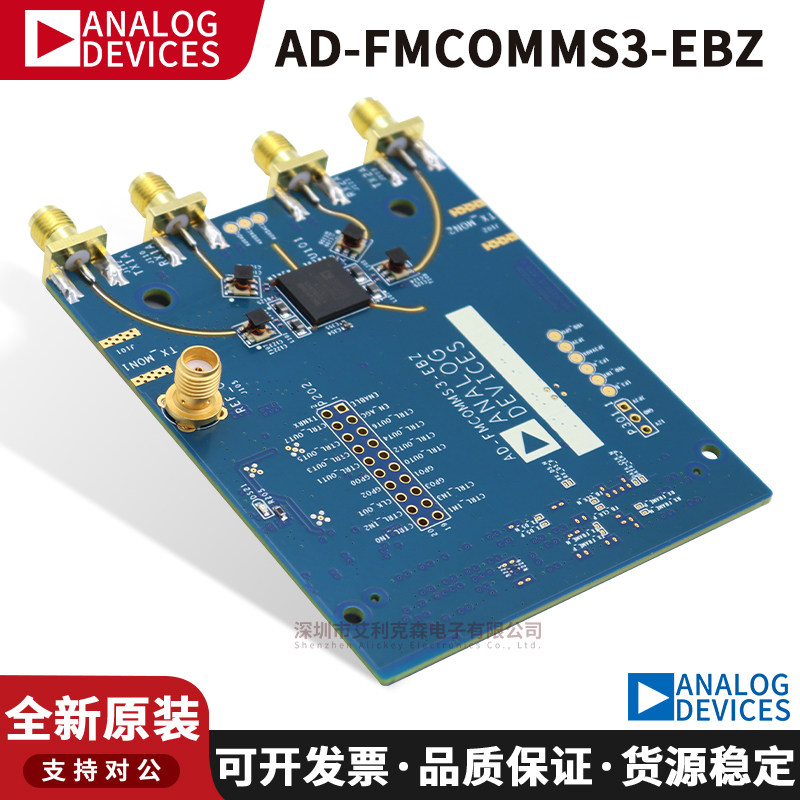 全新 AD-FMCOMMS3-EBZ AD9361 ZedBoard 无线电板 官方原装正品