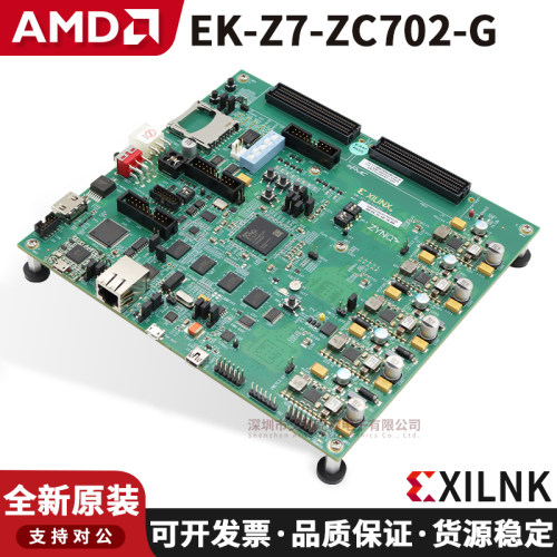 现货EK-Z7-ZC702-G开发板模块