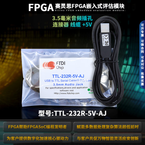 TTL-232R-5V-AJFTDI现货正品