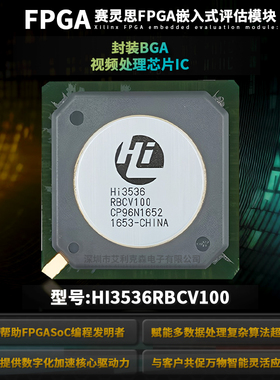 全新原装HI3536RBCV100 HI3536RV100 封装 BGA视频处理芯片 现货