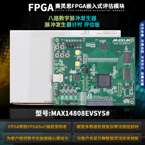 现货MAX14808EVSYS#开发板模块