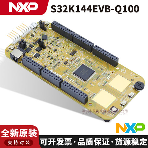 全新原装S32K144EVB-Q100开发板