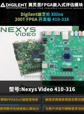 Nexys Video Digilent迪芝伦 Xilinx 200T FPGA 开发板 410-316