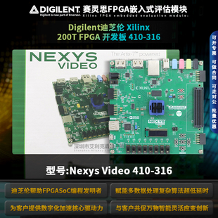 Nexys Video Digilent迪芝伦 Xilinx 200T FPGA 开发板 410-316