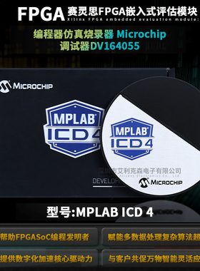 ICD 4烧录器Microchip MPLAB ICD4 In-Circuit Debugger DV164045