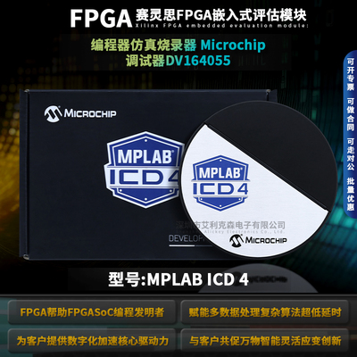 烧录器MicrochipMPLABICD4模块
