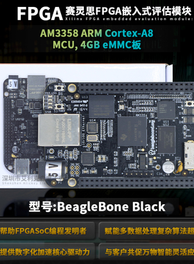 Beaglebone BB Black嵌入式开发板 AM3358主板Linux单板ARM计算机